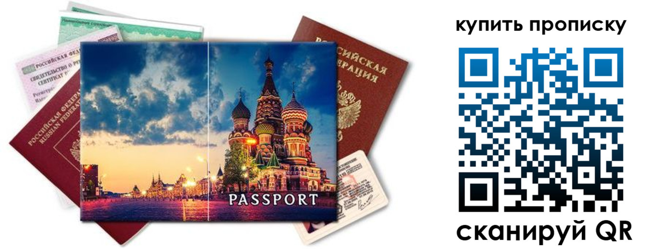временная регистрация законно в Хабаровске