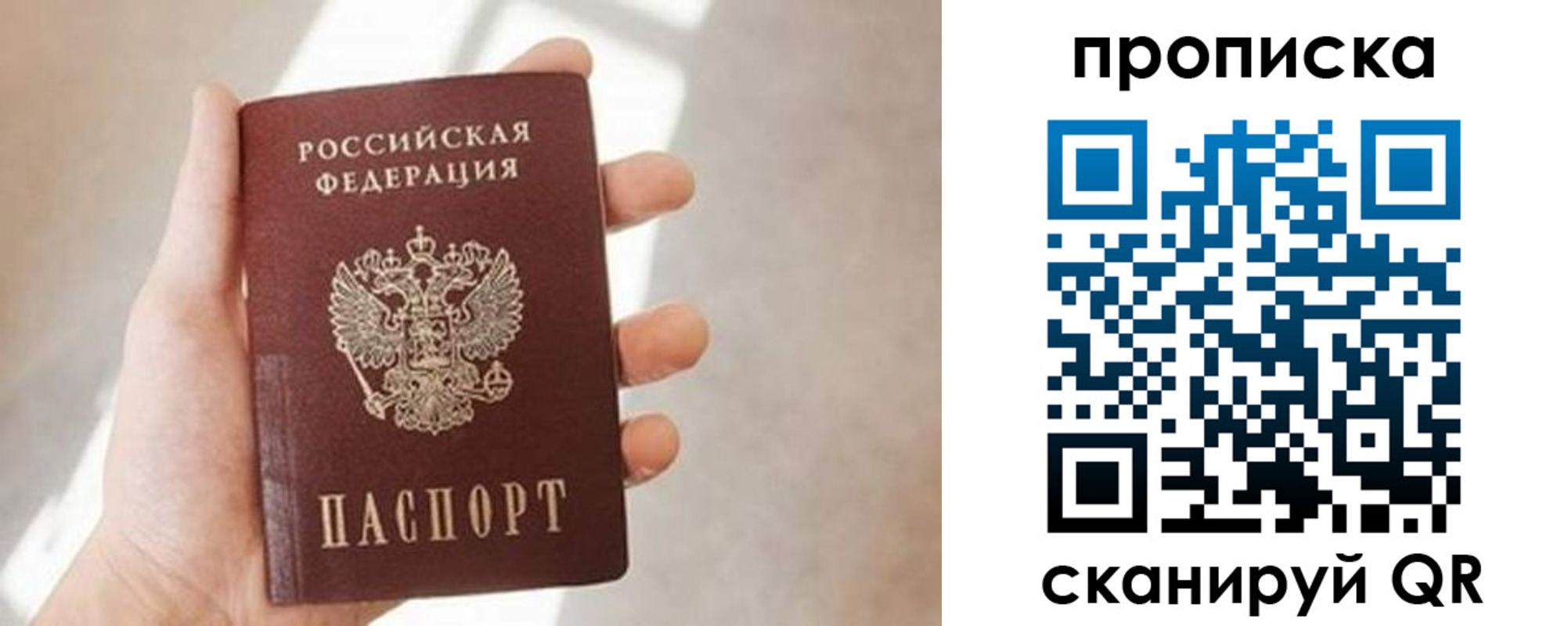 миграционный учет в Хабаровске