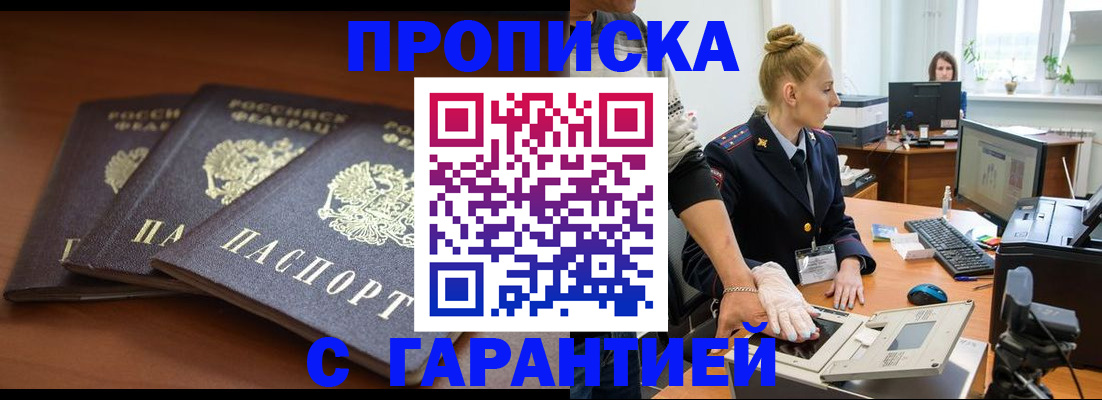 регистрация для школы в Хабаровске