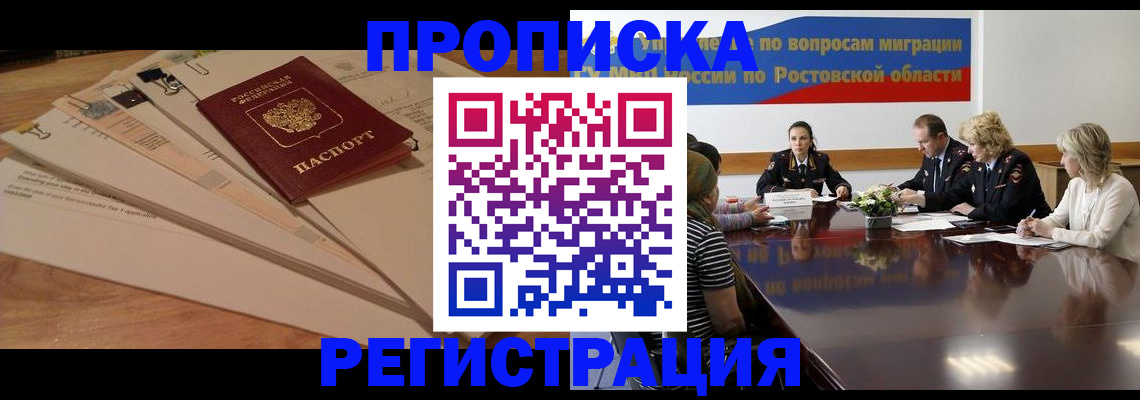 пропишу в квартире в Хабаровске